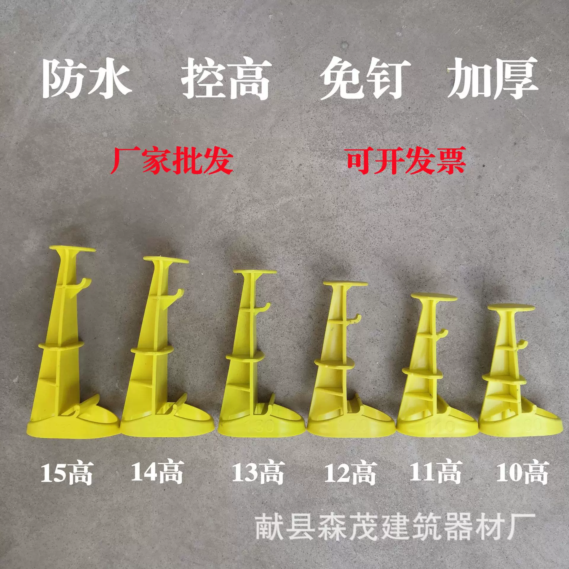 建筑工地混凝土板厚控制器 黄色不倒翁楼层厚度控制器PPR加厚材质