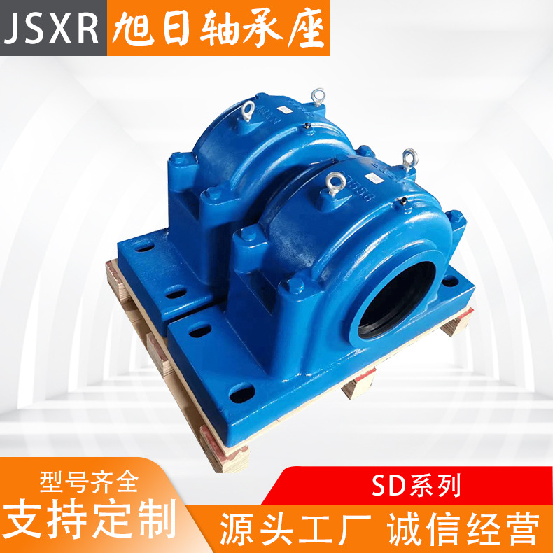 JSXR牌 大型SD系列轴承座用调心滚子轴承 带锥度配合紧定套铸钢