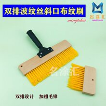 ����ˇ�g��б�ڲ��yˢ����T�ϼӴ֏��Բ��y��ˢ���z���ߴ�ȫ