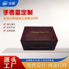 厂家生产直销木质手表盒翻盖皮包装PU皮革包装礼品盒可定制