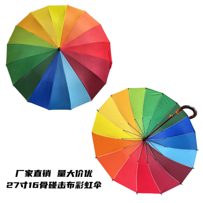 27 インチ 16 骨レインボー傘メーカー卸売広告傘ストレート傘ギフト傘ロングハンドル傘ビジネスプリントロゴ|undefined