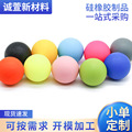 实心振动筛硅胶球 彩色工业硅胶球 硅胶弹力球实心圆形橡胶球供应