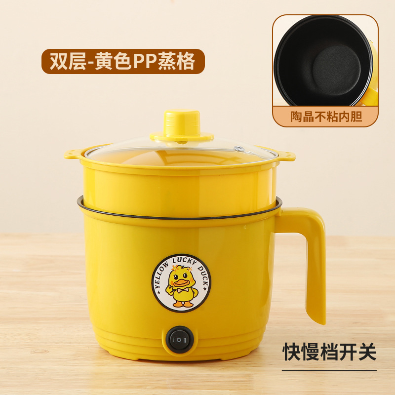 小黄鴨電気煮鍋学生寮家庭用無粘鍋ミニ電気鍋煮麺鍋一体多目的炊飯器|undefined