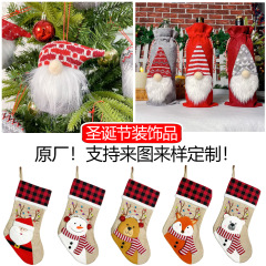 クリスマス クリスマスソックス クリスマスオーナメント クリスマスギフトバッグ クリスマスツリーハンギングオーナメント シーンアレンジメント デコレーション