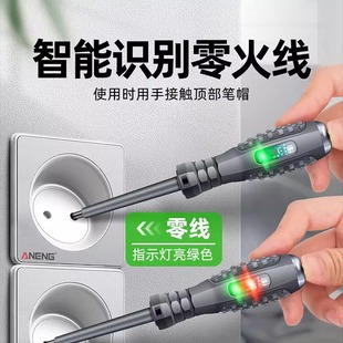 Germany imported electric leakage pen electrician special multi-function induction high torque color light screwdriver test pen