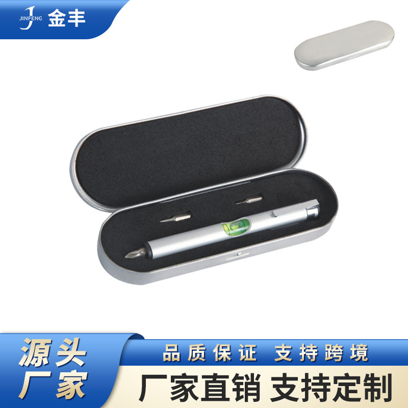 铁皮盒水平仪螺丝刀套装组套铁皮盒工具马口铁盒眼镜盒礼品工具