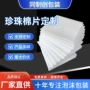 定制电商防撞填充片材