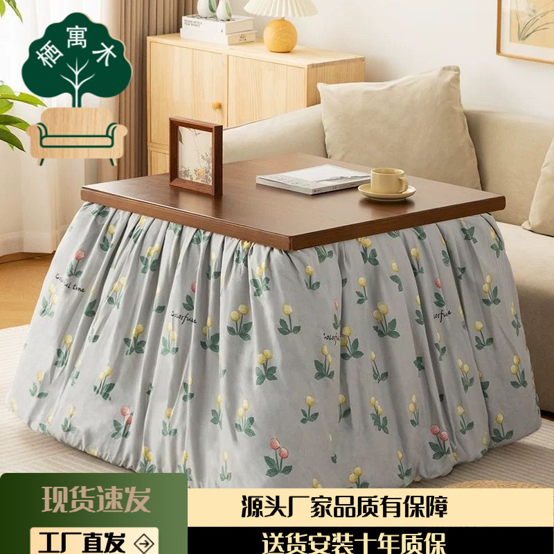 New Model of Solid Wood Folding Rectangular Fire Table for Home Use, Simple Winter Heating Table, Tea Table, Dining Table