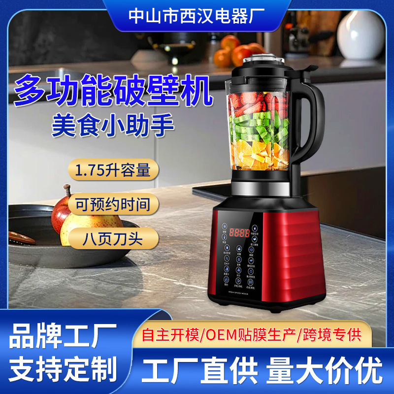 가정용 자동 난방 두유 기계 주방 과즙 기 지능형 벽 깨기 다기능 조리 믹서 도매