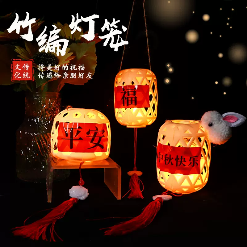 2025年新年竹编儿童手提灯笼手工制作diy材料包发光古风花灯地摊