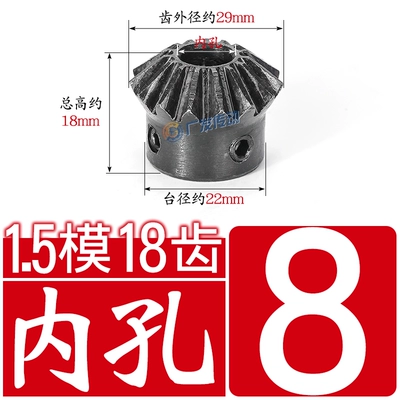 1.5M20T 20-tooth 18-tooth 1:1 Diferensial dişli dəstləri - bevel-gear-15-module-18-internal-bore-8-bevel-gear
