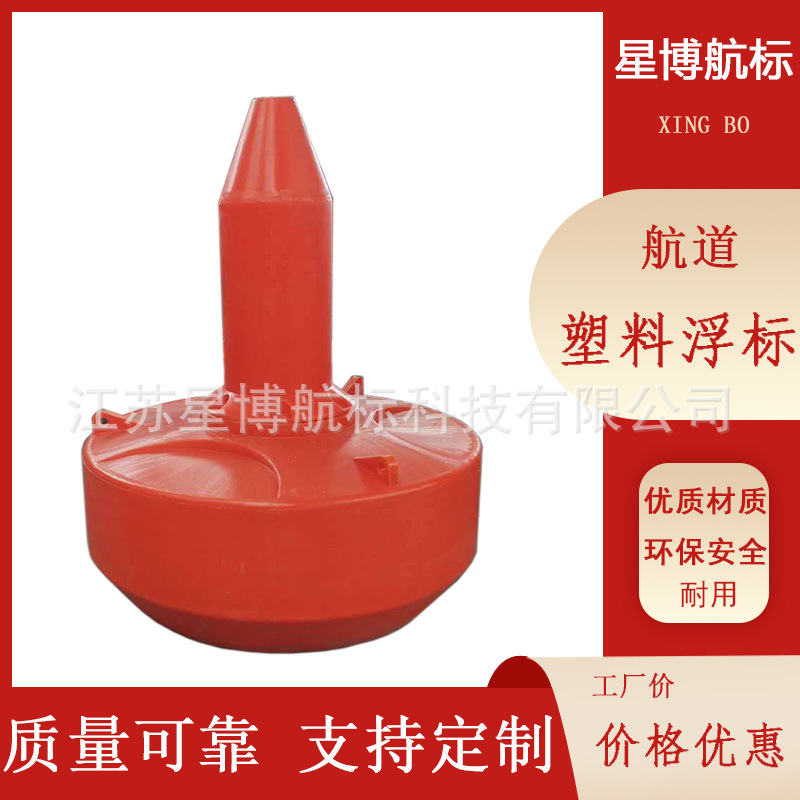 水上通航塑料浮标1.5米海上警示浮标直径水质监测浮标|ru