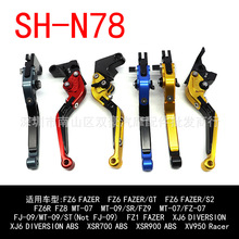 SH-N78 Ħ܇x܇ƄӗUYAMAHA RFZ6/FZ8/MT-09/SR/FZ9/XJ6