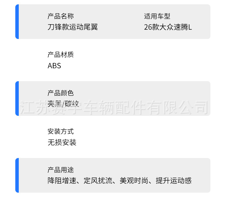 26 Models of Volkswagen Sagitar L with Black Carbon Fiber Texture Paint, Modified Sport Blade Rear Spoiler, No-Drill Installation Wind Deflector