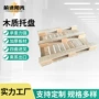 木质定制防潮熏蒸卡板