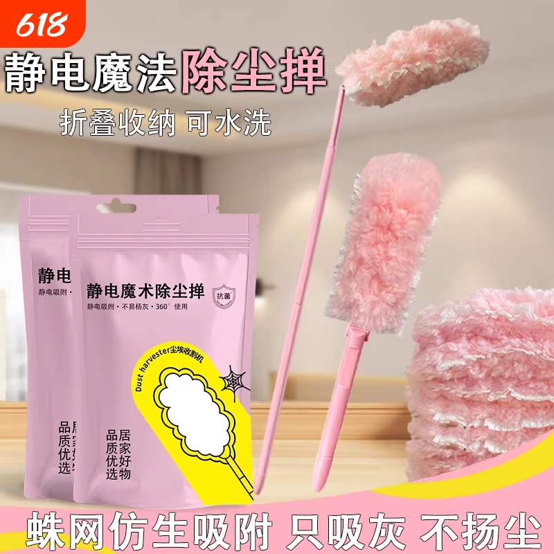 Electrostatic Dust Duster, Electrostatic Dust Adsorption, Dust Removal, Cleaning and Dust Sweeping Tool, Washable, for Gaps, under the Bed, Desktop