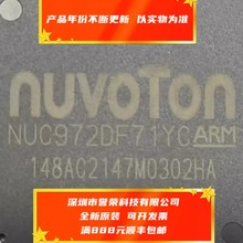 NUC972DF71YC全新现货 欢迎咨询  可提供BOM一站式配套另回收芯片