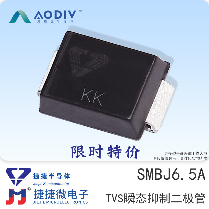 SMBJ6.5A捷捷微 单向 600W功率 TVS瞬变抑制二极管 SMB封装KK
