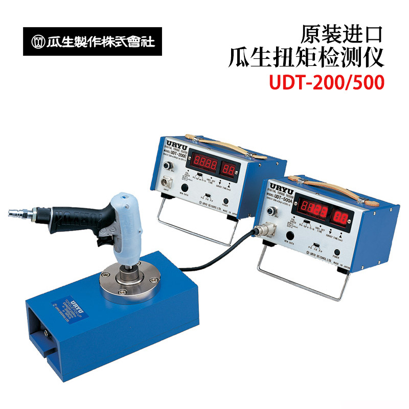 日本URYU瓜生原装高精度手持式紧凑型数显扭矩检测仪UDT-200 500