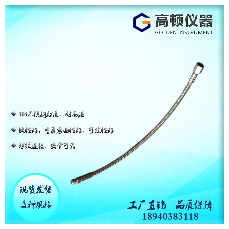 GGB-K型 不锈钢防爆密封波纹管柔性耐压密闭采样液压成型金属软管