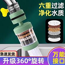 水龙头过滤器家用自来水净化器净水厨房龙头滤嘴延伸防溅通用
