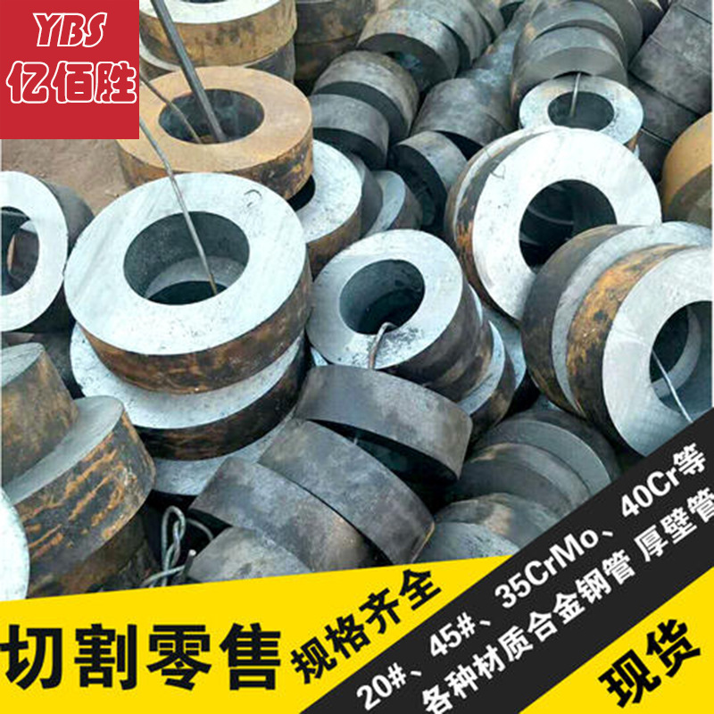 亿佰胜现货高强度40CrMn 合金结构无缝钢管 现货资源