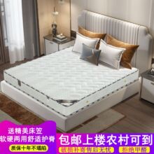 ���ɴ��|�p��1.8��1.5�������zܛ�|ƫӲҬ�ش��|20�Ӻ�S�羳���l