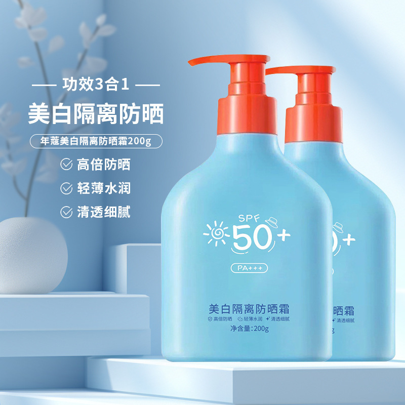 美白隔离防晒霜防紫外线军训用防晒喷雾PA+++遮瑕防水防汗不油腻|undefined