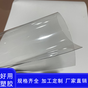 transparent pvc sheet hard plastic sheet pet film coil frosted pp sheet color film pvc soft glue