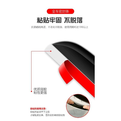 Vehicle Sealing Strip Soundproof Sealing Strip, Full Door