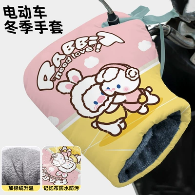 Handlehold cover Vehicle Handlebar Cover Motorcycle Thickeneded - upgraded-with-reflective-clauses-winter-extra-thick-double-protection-cute-rabbit-double-tether-windproof-thickened-and-more-heattech