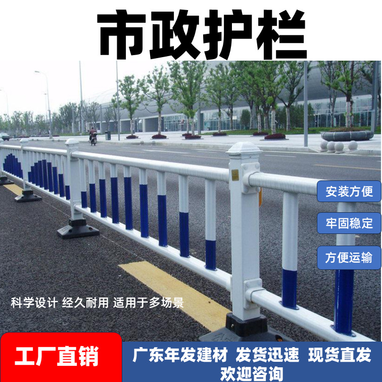 市政护栏  道路马路交通隔离防撞围栏人行道路防撞大量现货多规格
