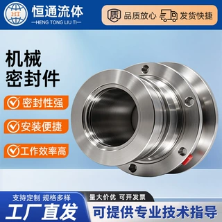 不锈钢机封 厂家直供多年生产经验规格丰富机械密封件