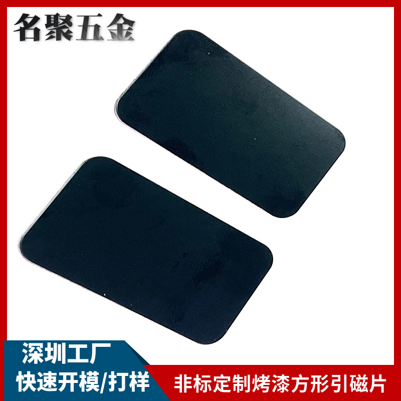 Square black magnetic sheet stainless iron 430 iron LED lamp magnetic iron sheet cabinet magnetic sheet non-standard processing