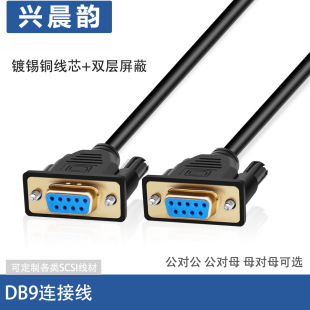 DB9���^��rs232���ؾ�com���ι��̾�ĸ��ĸ���ڙC������ֱ�B����