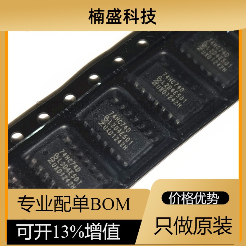 74HC74D,653 74HC74D 74HC74 单输入端 双D触发器 SOP14 全新原装