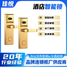 不锈钢电子感应锁ic卡锁酒店密码锁磁卡锁刷卡锁门锁酒店专用锁
