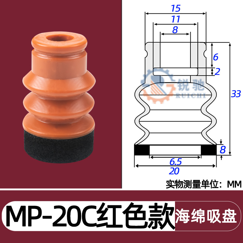 Tianxing, cabeza grande, cabeza pequeña, manipulador, ventosa de vacío, boquilla de succión de esponja sin costuras, accesorios neumáticos industriales SP/DP/MP
