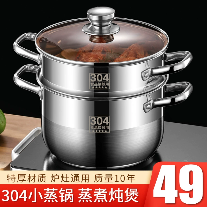 Small steamer 304 stainless steel three-layer thickened household soup pot with steamer double multi-layer induction cooker gas stove Xichen