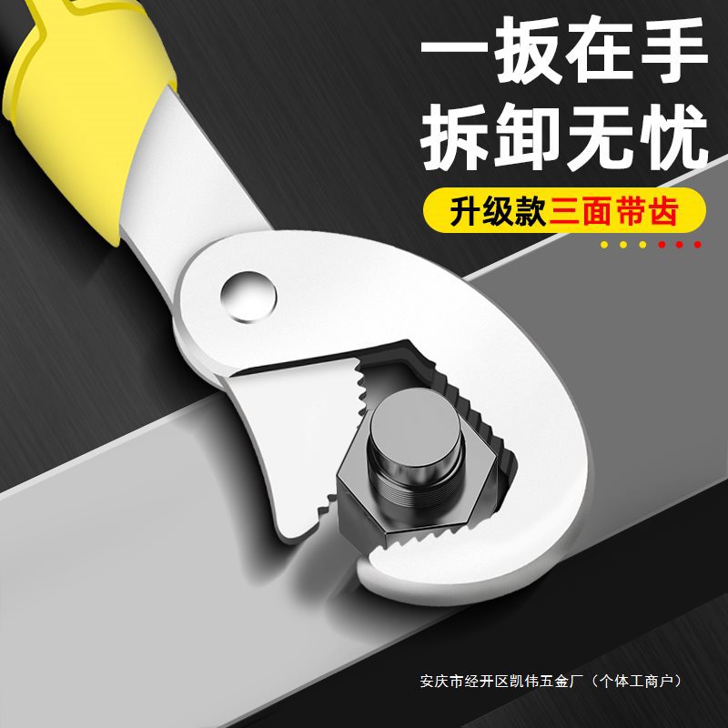 活动扳手工具大全多功能活口卫浴板手大号开口管钳万用小扳子