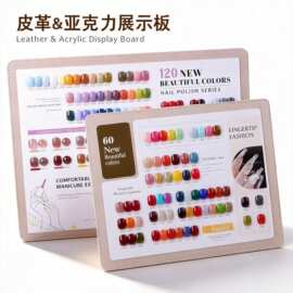 皮革色板美甲展示板亚克力色卡甲油胶颜色甲片打板样板美甲展示板