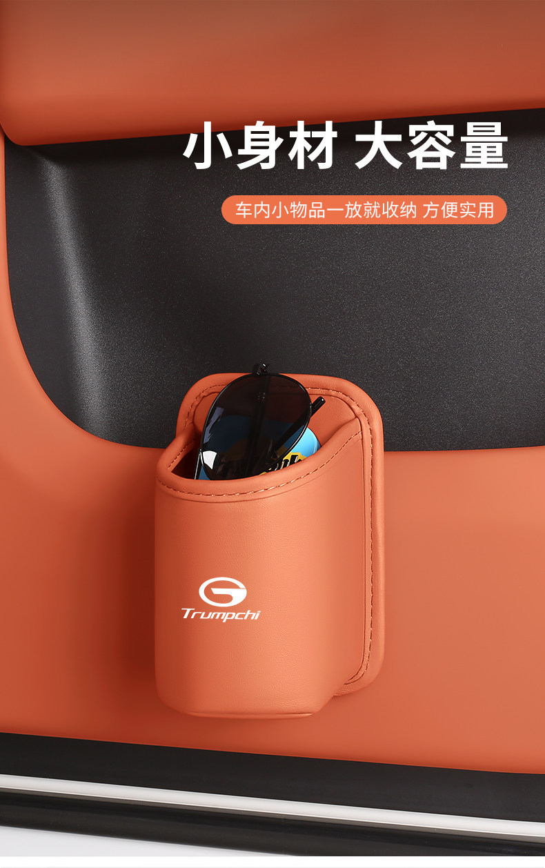Suitable for Trumpchi M8 Master Car Water Cup Holder E8/Gs4/E9 Car Seat Back Storage Box Car Door Side Bucket