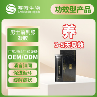 Men's Prostate Gel Men's Private Antibacterial Gel Prostate Antibacterial Gel Men's Private Parts Gel Ready in Stock