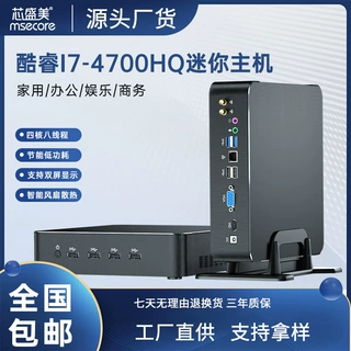 酷睿i5迷你主机微型电脑电竞游戏办公组装小主机台式机minipc批发