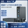 微型办公组装迷你主机