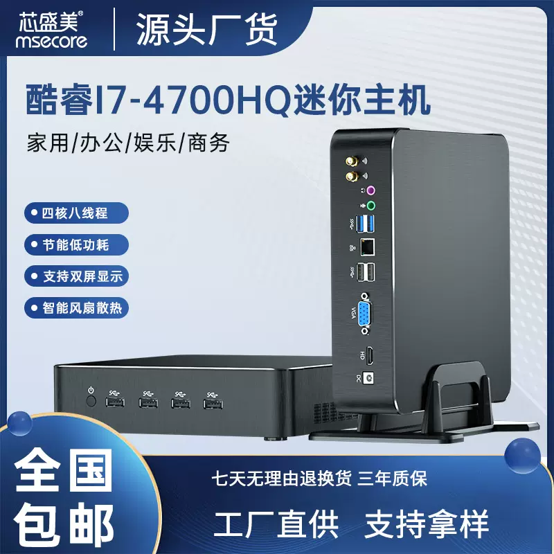 酷睿i5迷你主机微型电脑电竞游戏办公组装小主机台式机minipc批发