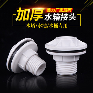 PVCˮ����^ ˮ����ӿ�ˮͰ�~�׃���z���Ϲܼ�ˮ���B��������l