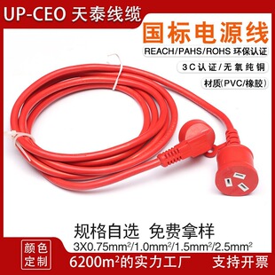 CCC���˼��~�Դ��Ʒ��β���往 3��о���L�� Ҏ���Rȫ�r����̩