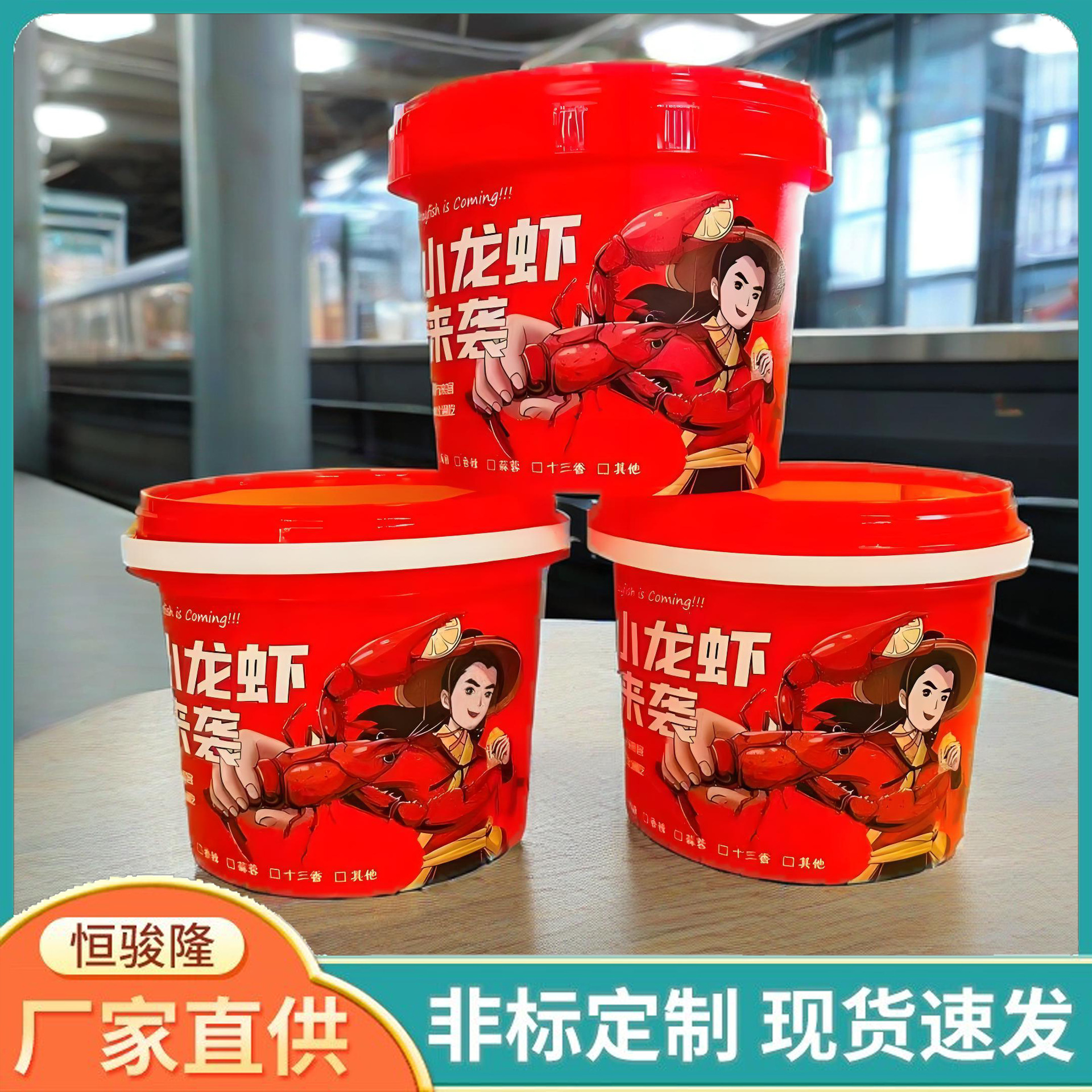 3L小龙虾打包盒带盖密封手提塑料包装桶高档连锁店餐饮店食品打包