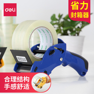 Deli 803 tape sealer express packaging labor-saving sealing machine tape sealing cutter transparent tape machine